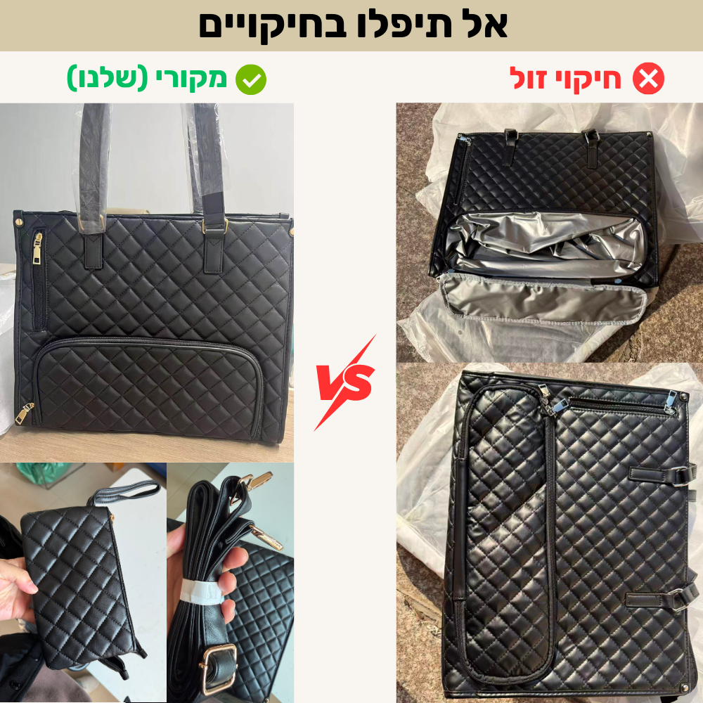 תיק טוט 3 ב-1 פרימיום - המקורי