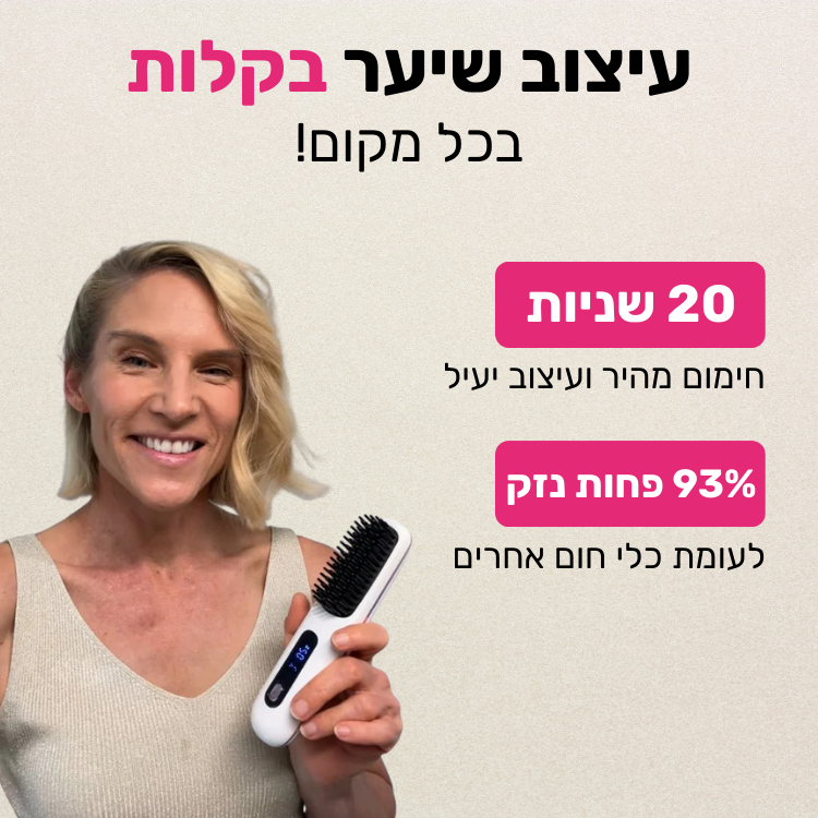 PuraDerma™ SilkBrush - מברשת ההחלקה ניידת