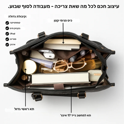 תיק טוט 3 ב-1 פרימיום - המקורי