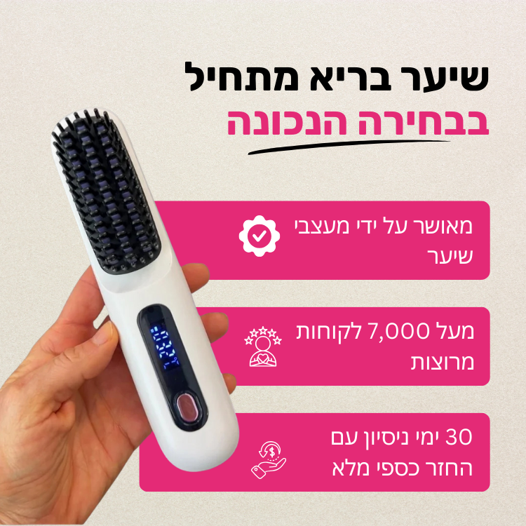 PuraDerma™ SilkBrush - מברשת ההחלקה ניידת
