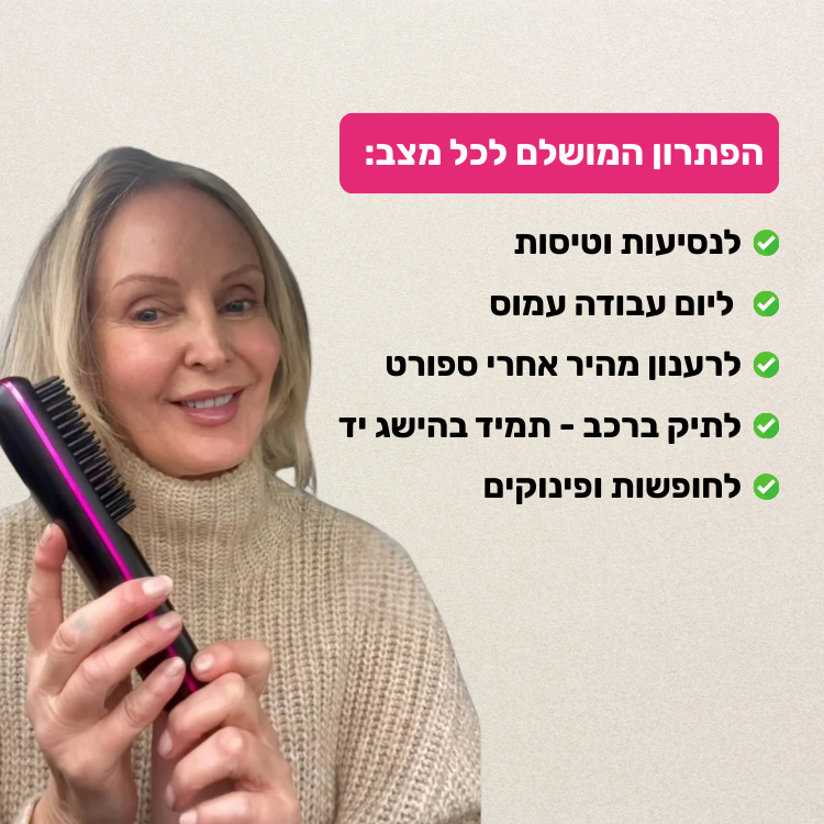 PuraDerma™ SilkBrush - מברשת ההחלקה ניידת