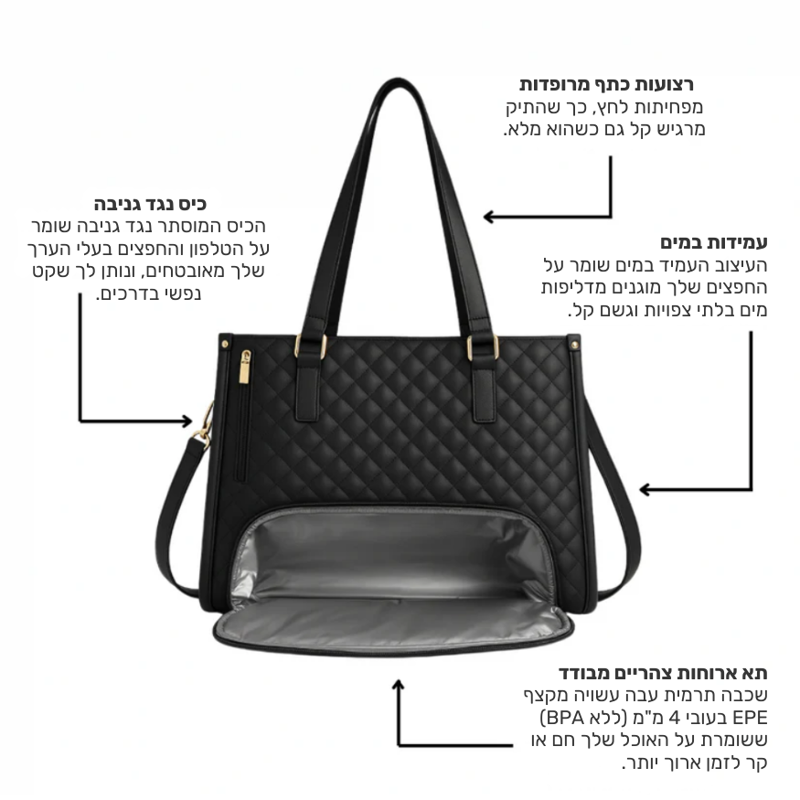 תיק טוט 3 ב-1 פרימיום - המקורי