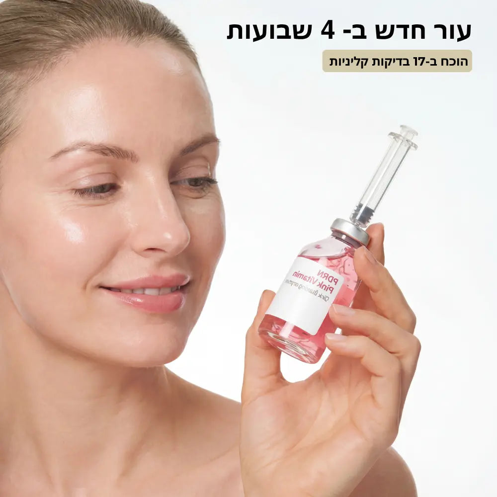 ערכת ההתחדשות העור - שלוש אמפולות טיפוליות