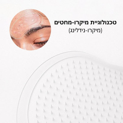פאצ'ים לטיפול בקמטוטי הבעה / מצח - PuraDerma™