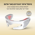 משקפי אור אדום לטיפול בשקעי עיניים, נפיחות וקמטוטים - PuraDerma™