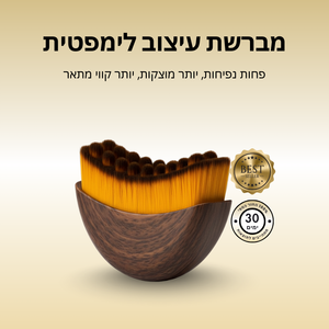 PuraDerma™ LymphGlow מברשת עיצוב לימפטית