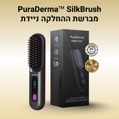 PuraDerma™ SilkBrush - מברשת ההחלקה ניידת