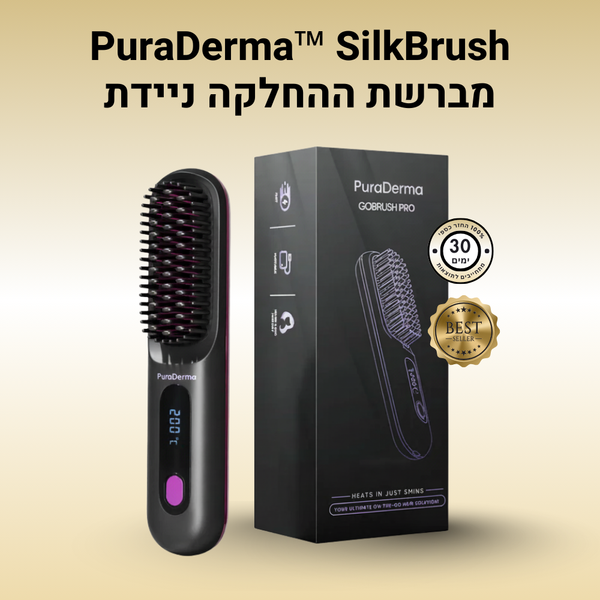 PuraDerma™ SilkBrush - מברשת ההחלקה ניידת
