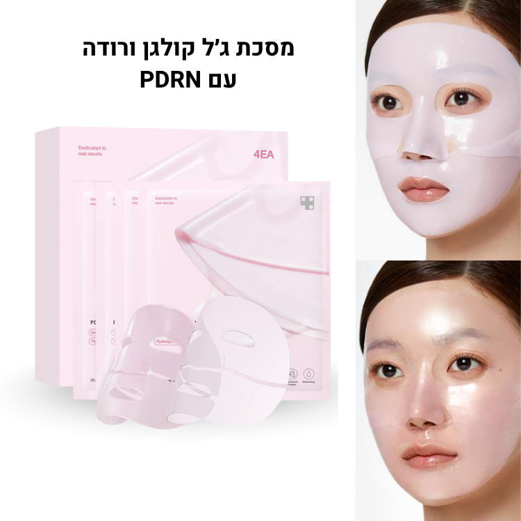 מסכת הקולגן הוורודה עם PDRN מבית PuraDerma™