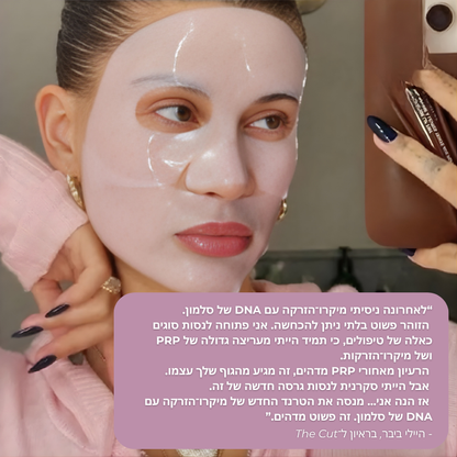 מסכת הקולגן הוורודה עם PDRN מבית PuraDerma™