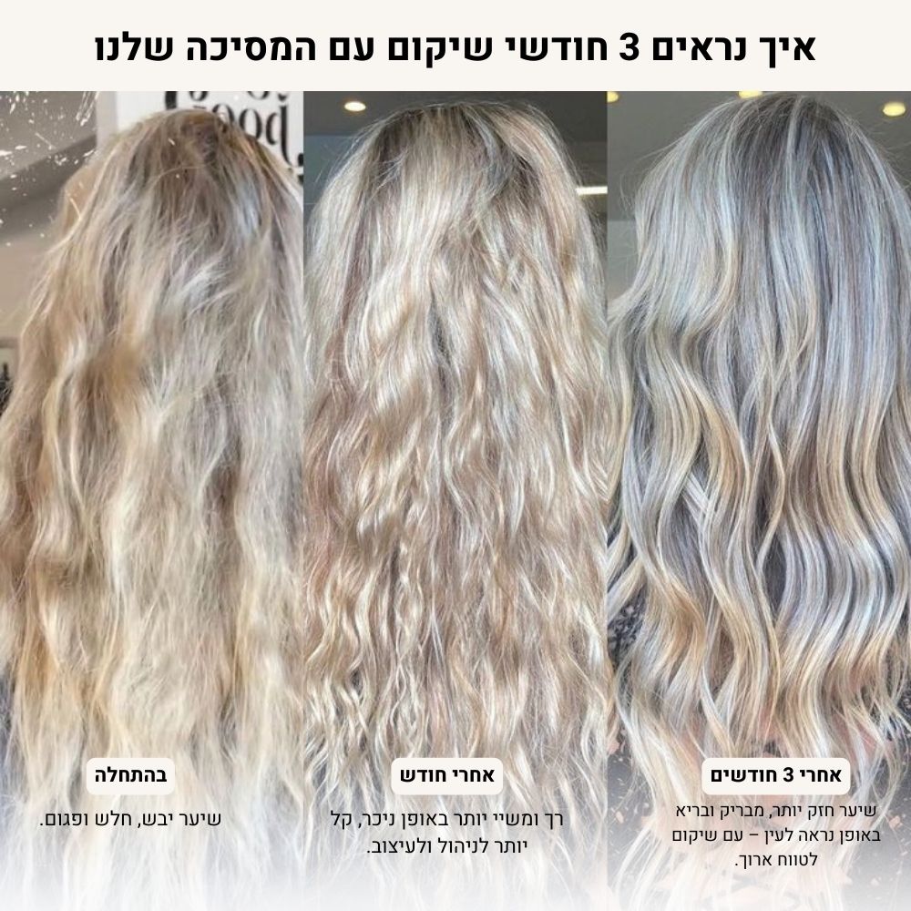 מסיכת לשיקום השיער - ללא שטיפה בעלת פפטידים פעילים PuraDerma™